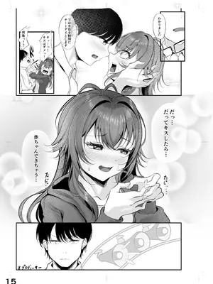 [徴兵さんちの倅 (みさんが)] ムチムチワワのエチエチートデイ (学園アイドルマスター) [DL版]_14