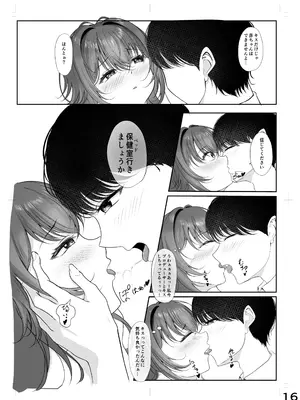 [徴兵さんちの倅 (みさんが)] ムチムチワワのエチエチートデイ (学園アイドルマスター) [DL版]_15