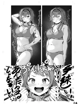 [徴兵さんちの倅 (みさんが)] ムチムチワワのエチエチートデイ (学園アイドルマスター) [DL版]_23