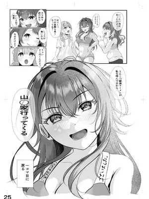 [徴兵さんちの倅 (みさんが)] ムチムチワワのエチエチートデイ (学園アイドルマスター) [DL版]_24