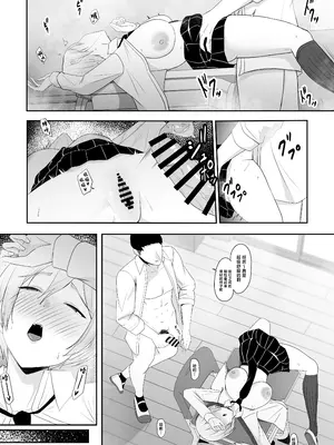 [ちゃるちゃろ] 王子様の女なところ [中国翻訳]_21