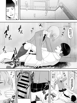 [ちゃるちゃろ] 王子様の女なところ [中国翻訳]_27