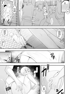 [ちゃるちゃろ] 王子様の女なところ [中国翻訳]_32