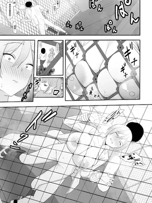 [ちゃるちゃろ] 王子様の女なところ [中国翻訳]_34