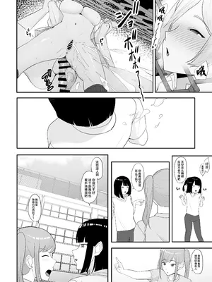 [ちゃるちゃろ] 王子様の女なところ [中国翻訳]_35