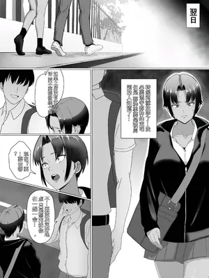 [どろん] こいつマジでチョロかった〜近所の姉ちゃんを躾けました〜 [中国翻訳]_16