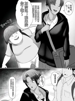 [どろん] こいつマジでチョロかった〜近所の姉ちゃんを躾けました〜 [中国翻訳]_17