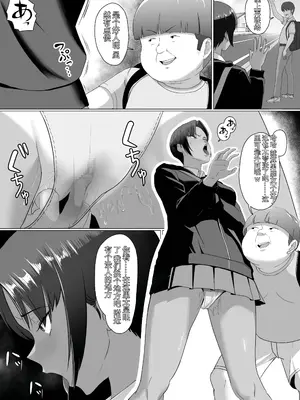 [どろん] こいつマジでチョロかった〜近所の姉ちゃんを躾けました〜 [中国翻訳]_19