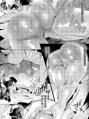 [アメちゃん (アメカ)] 爆乳爆尻熟女メイド、エステサロンで弄ばれる [中国翻訳]_22