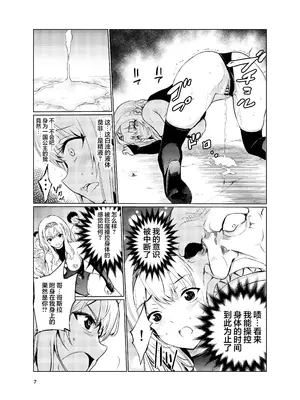 [レイドソックス (トリッキー)] 狂乱の討伐姫ダリア3 [DL版] [中国翻訳]_06