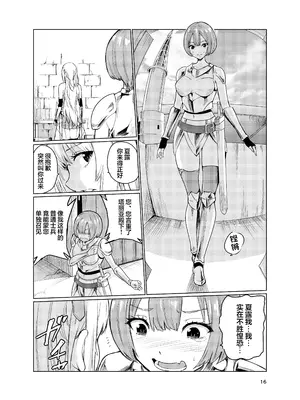 [レイドソックス (トリッキー)] 狂乱の討伐姫ダリア3 [DL版] [中国翻訳]_15