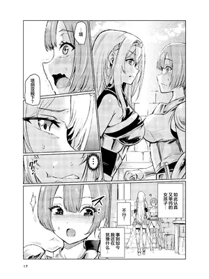 [レイドソックス (トリッキー)] 狂乱の討伐姫ダリア3 [DL版] [中国翻訳]_16