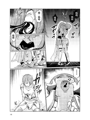 [レイドソックス (トリッキー)] 狂乱の討伐姫ダリア3 [DL版] [中国翻訳]_18