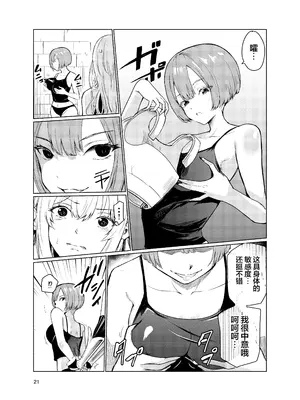 [レイドソックス (トリッキー)] 狂乱の討伐姫ダリア3 [DL版] [中国翻訳]_20