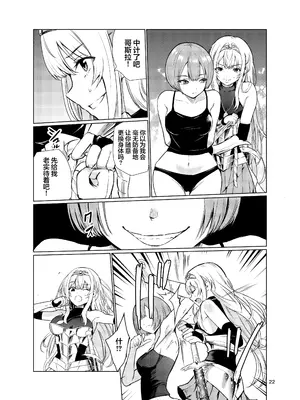 [レイドソックス (トリッキー)] 狂乱の討伐姫ダリア3 [DL版] [中国翻訳]_21