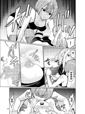 [レイドソックス (トリッキー)] 狂乱の討伐姫ダリア3 [DL版] [中国翻訳]_22