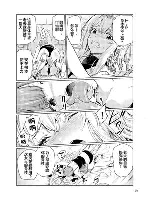 [レイドソックス (トリッキー)] 狂乱の討伐姫ダリア3 [DL版] [中国翻訳]_23