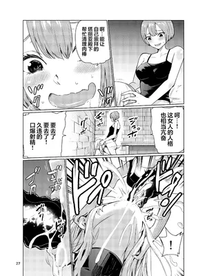 [レイドソックス (トリッキー)] 狂乱の討伐姫ダリア3 [DL版] [中国翻訳]_26