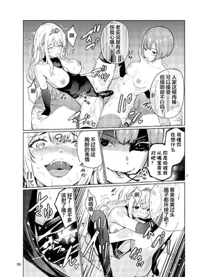 [レイドソックス (トリッキー)] 狂乱の討伐姫ダリア3 [DL版] [中国翻訳]_38