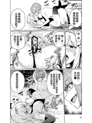 [レイドソックス (トリッキー)] 狂乱の討伐姫ダリア3 [DL版] [中国翻訳]_39