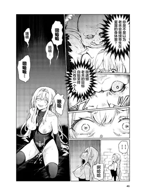 [レイドソックス (トリッキー)] 狂乱の討伐姫ダリア3 [DL版] [中国翻訳]_45