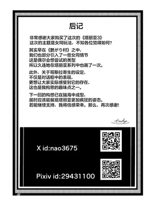 [レイドソックス (トリッキー)] 狂乱の討伐姫ダリア3 [DL版] [中国翻訳]_46