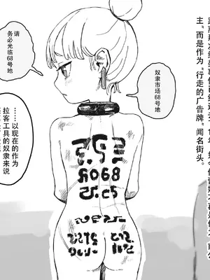 [曰クわく] 異世界奴隷市場に行ってみた。総集編②｜去了趟异世界奴隶市场 总集篇② [中国翻訳]_27