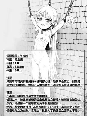 [曰クわく] 異世界奴隷市場に行ってみた。総集編②｜去了趟异世界奴隶市场 总集篇② [中国翻訳]_61