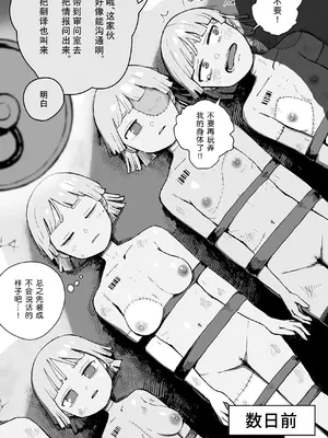 [曰クわく] 異世界奴隷市場に行ってみた。総集編②｜去了趟异世界奴隶市场 总集篇② [中国翻訳]_68