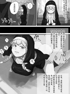 [曰クわく] 異世界奴隷市場に行ってみた。総集編②｜去了趟异世界奴隶市场 总集篇② [中国翻訳]_70