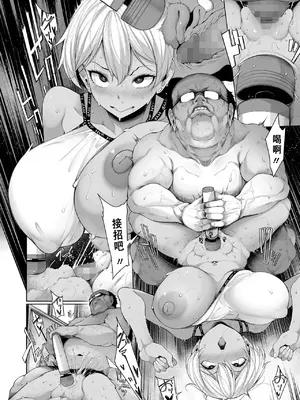 [逆又練物] ヒプノステイ 第3話 (コミック Mate legend Vol.62 2025年4月号)｜催眠留宿 第3話 [中国翻訳] [DL版]_20