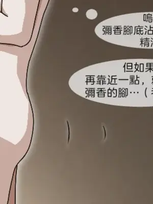 [NTR／BSS／pinky] 宣誓文 [OMTSW漢化]_14