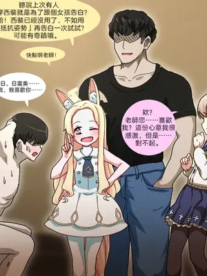 [NTR／BSS／pinky] 宣誓文 [OMTSW漢化]_20