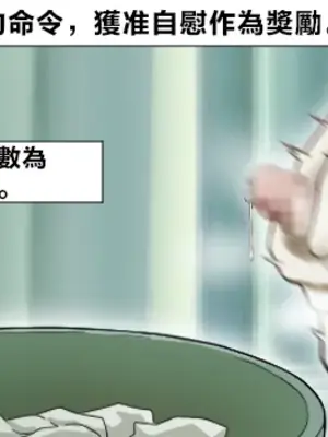 [NTR／BSS／pinky] 宣誓文 [OMTSW漢化]_21