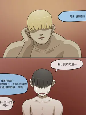 [NTR／BSS／pinky] 宣誓文 [OMTSW漢化]_52