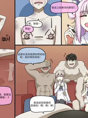 [NTR／BSS／pinky] 宣誓文 [OMTSW漢化]_54