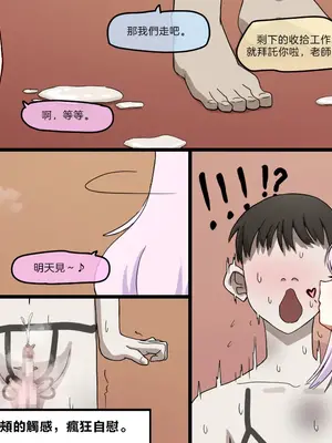 [NTR／BSS／pinky] 宣誓文 [OMTSW漢化]_56