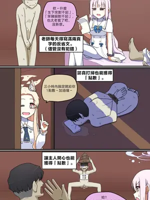 [NTR／BSS／pinky] 宣誓文 [OMTSW漢化]_58