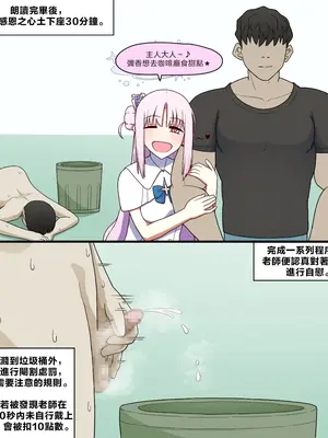 [NTR／BSS／pinky] 宣誓文 [OMTSW漢化]_60