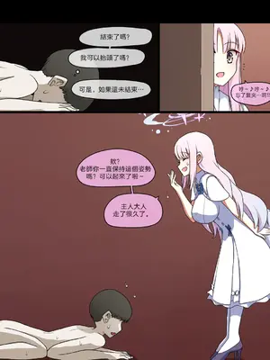 [NTR／BSS／pinky] 宣誓文 [OMTSW漢化]_69