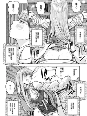 [pastime774] ユニークジョブ【種付けおじさん】を獲得しました 17｜特殊職業【種付大叔】已獲得 17 [中国翻訳]_14