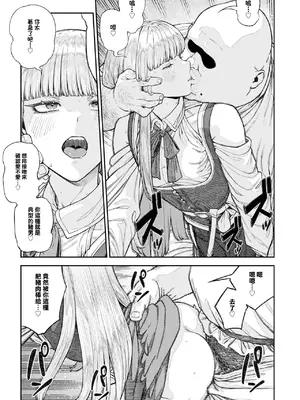 [pastime774] ユニークジョブ【種付けおじさん】を獲得しました 17｜特殊職業【種付大叔】已獲得 17 [中国翻訳]_17