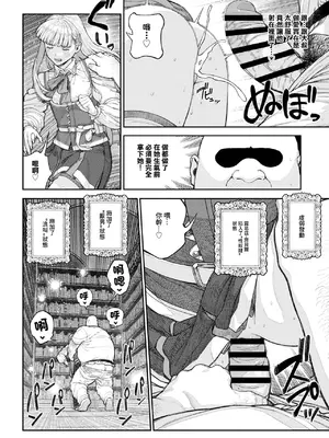 [pastime774] ユニークジョブ【種付けおじさん】を獲得しました 17｜特殊職業【種付大叔】已獲得 17 [中国翻訳]_20