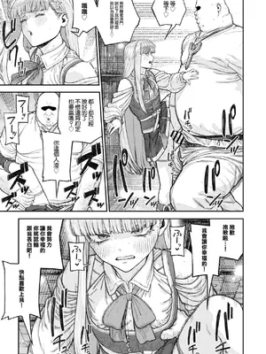 [pastime774] ユニークジョブ【種付けおじさん】を獲得しました 17｜特殊職業【種付大叔】已獲得 17 [中国翻訳]_21