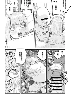 [pastime774] ユニークジョブ【種付けおじさん】を獲得しました 17｜特殊職業【種付大叔】已獲得 17 [中国翻訳]_26