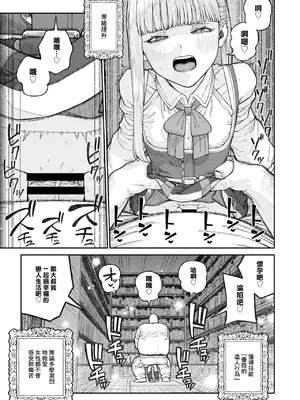 [pastime774] ユニークジョブ【種付けおじさん】を獲得しました 17｜特殊職業【種付大叔】已獲得 17 [中国翻訳]_27