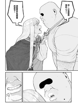 [pastime774] ユニークジョブ【種付けおじさん】を獲得しました 17｜特殊職業【種付大叔】已獲得 17 [中国翻訳]_32