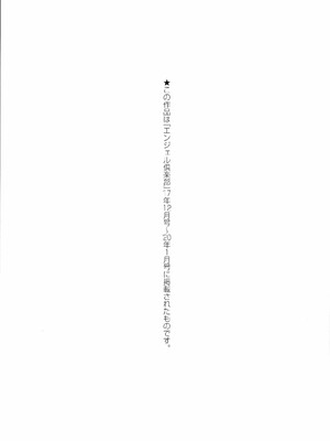 [ドラチェフ] 交尾のお時間_223