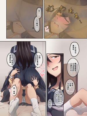 [香りの力 (風の声)] 実はオナラプレイが趣味のSな友達同士が嗅がせ合ってみたら沼った件 [中国翻訳]_SGTG_518_005