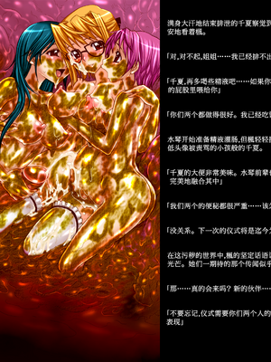 [ジャム王国 (ジャム王子)] 聖アルルナ女学院 黄金の百合十字クラブ [中国翻訳][DL版]_013